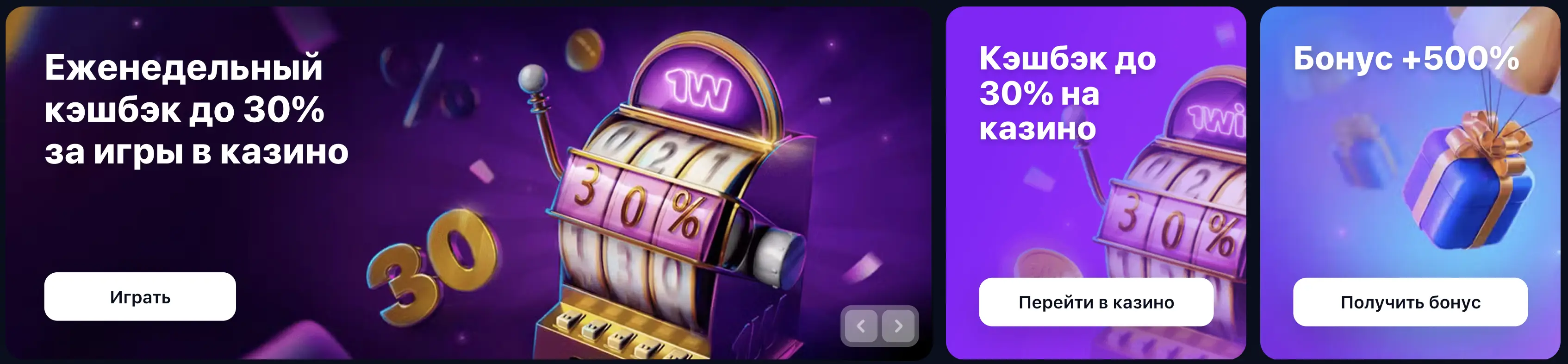 1win